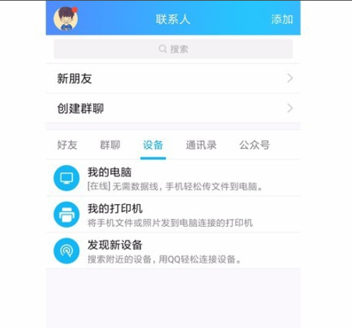 手機(jī)照片如何傳到電腦