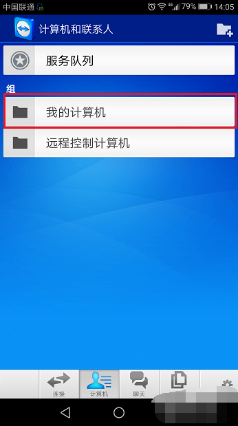 通過手機(jī)控制電腦