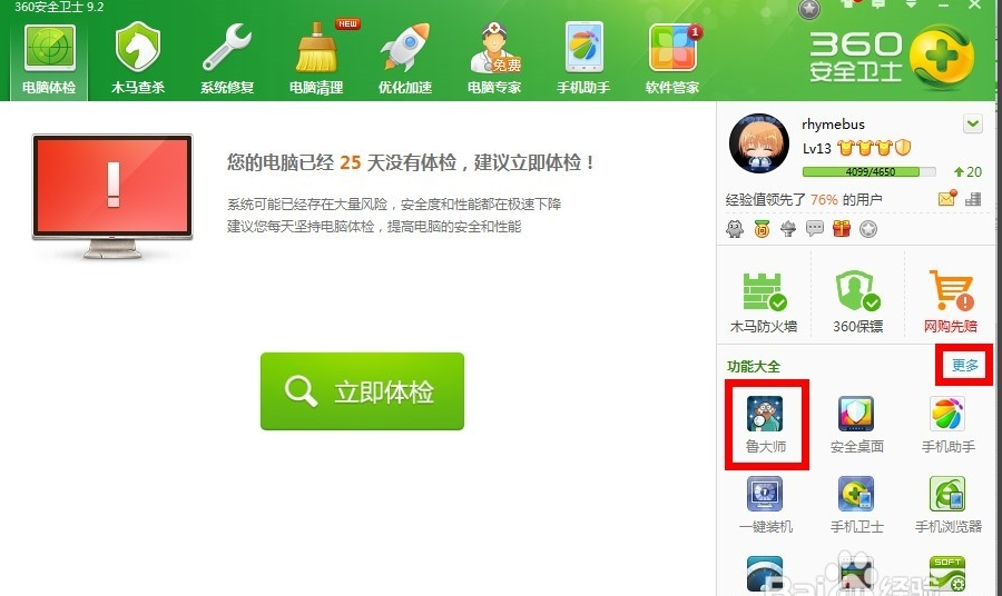 怎么看電腦的配置