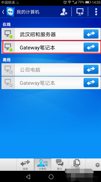 手機(jī)遠(yuǎn)控電腦