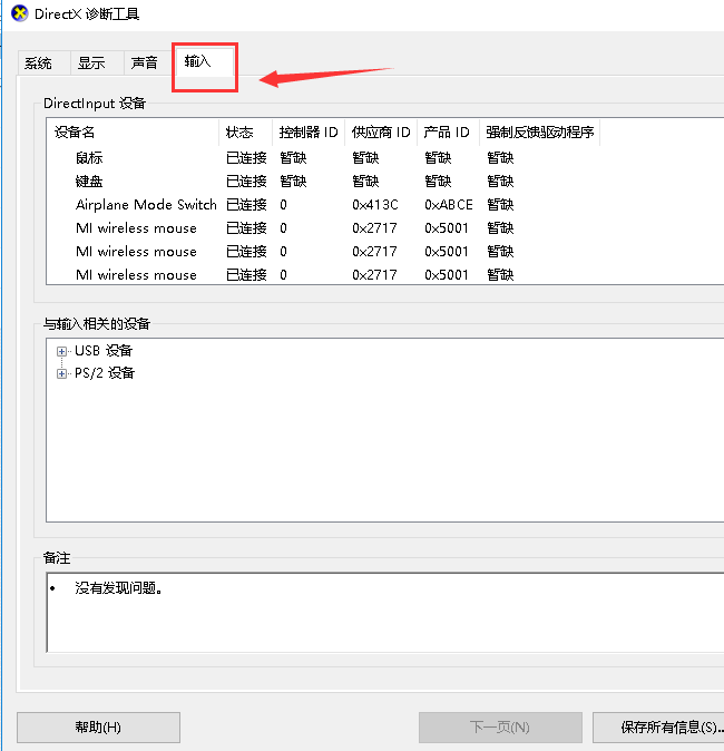 從哪里看電腦配置