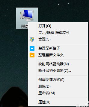 電腦圖標(biāo)有藍(lán)色陰影
