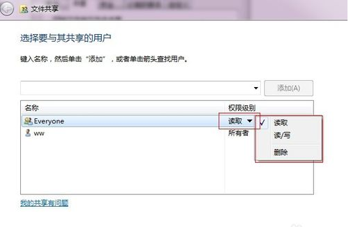 設(shè)置共享文件夾