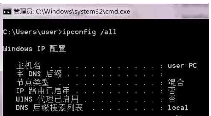查看本機ip地址命令