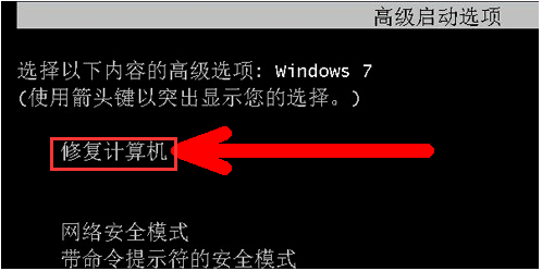 開機(jī)無法進(jìn)入系統(tǒng)