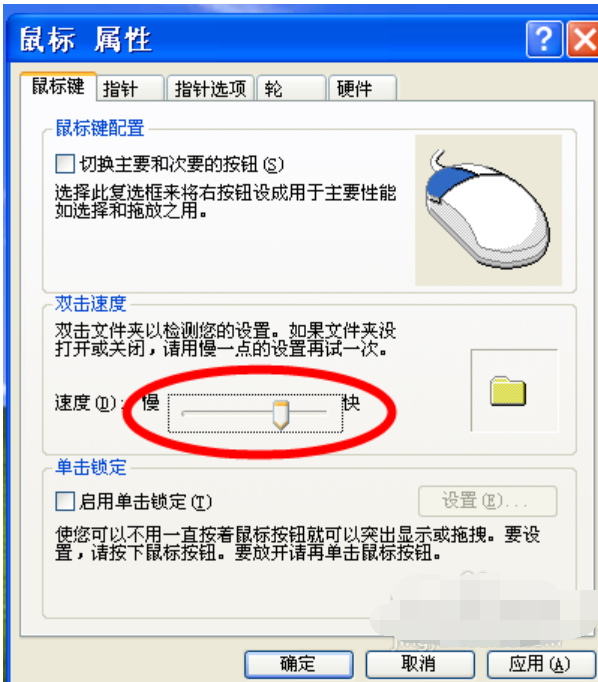 怎么調(diào)鼠標(biāo)靈敏度