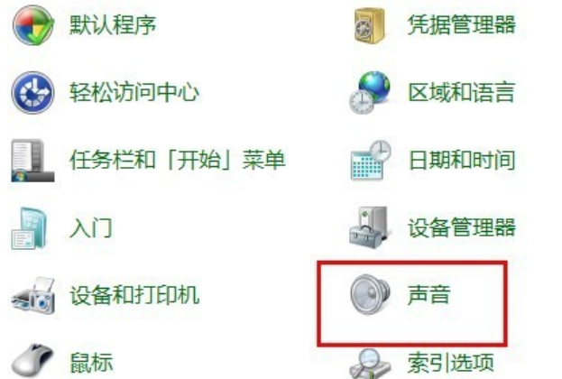 筆記本電腦沒聲音