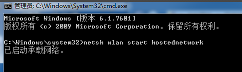 win7熱點(diǎn)開啟