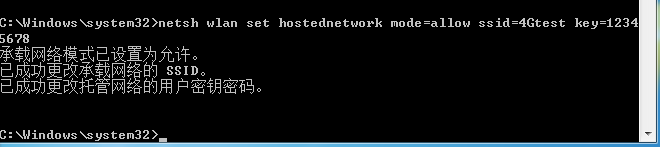 開啟win7熱點(diǎn)