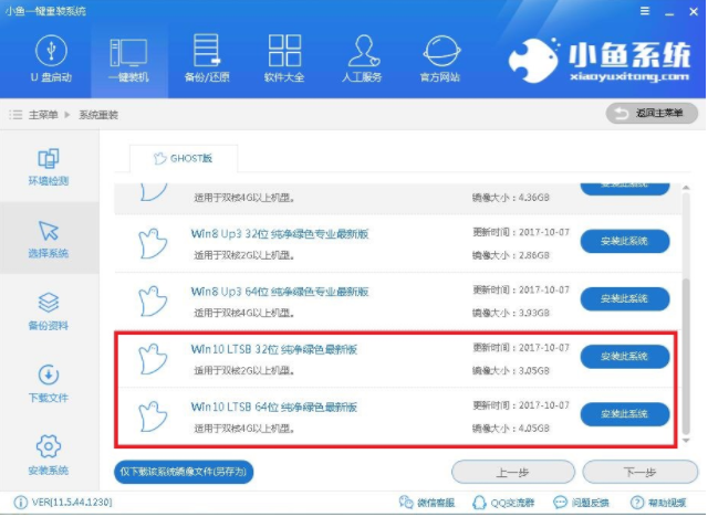 安裝win10