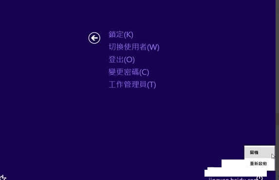 關(guān)機(jī)快捷鍵