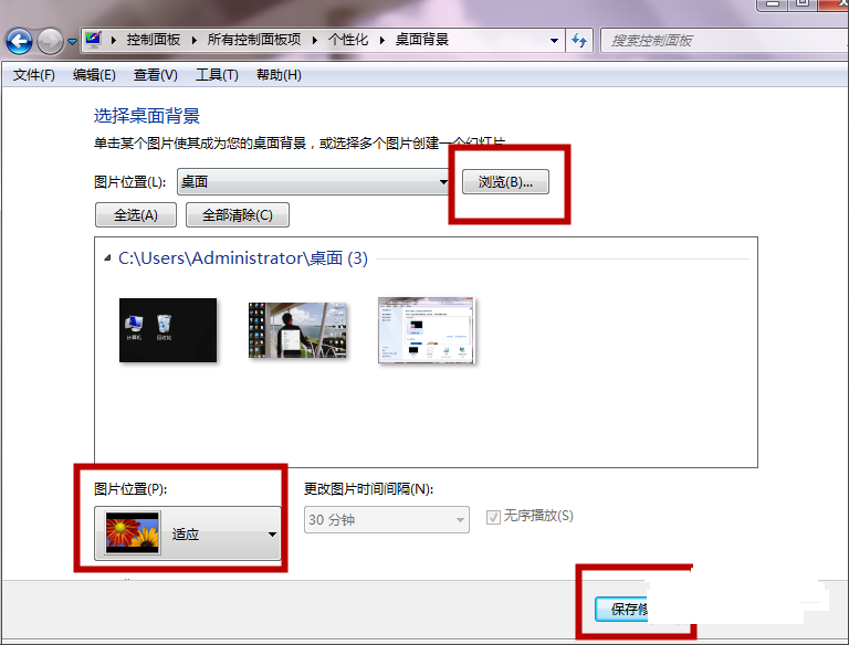 設(shè)置桌面背景