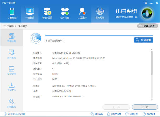 電腦安裝系統(tǒng)