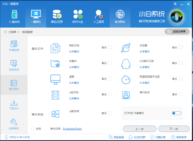 電腦安裝系統(tǒng)
