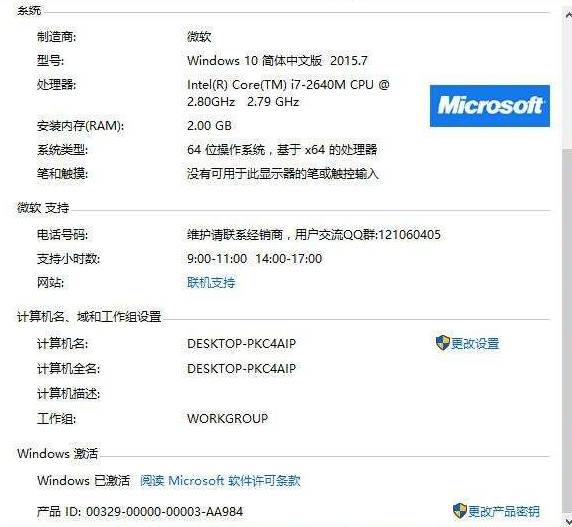 win10密鑰