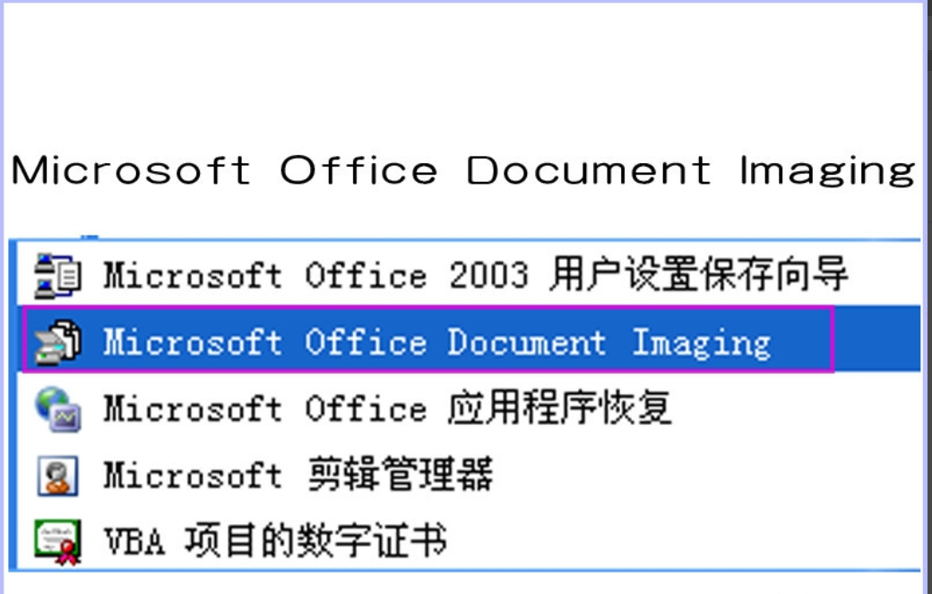 mdi格式文件怎么打開