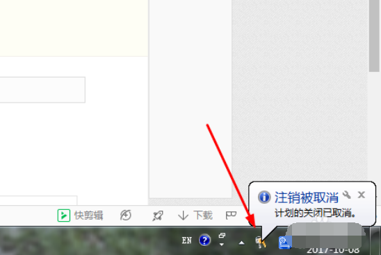 win7定時關(guān)機