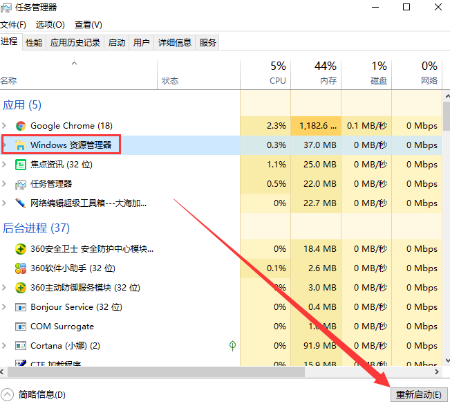 win10開始菜單打不開