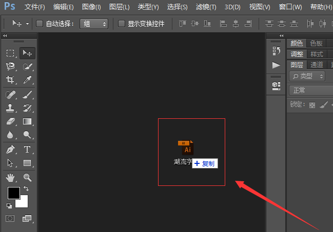 如何打開ai文件