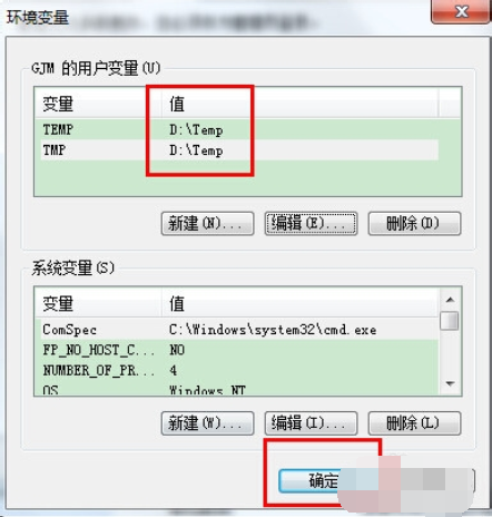 win7臨時(shí)文件