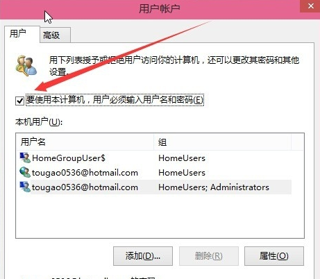 win10開機密碼