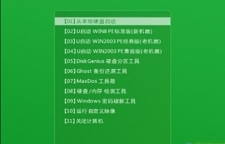 設(shè)置u盤(pán)啟動(dòng)