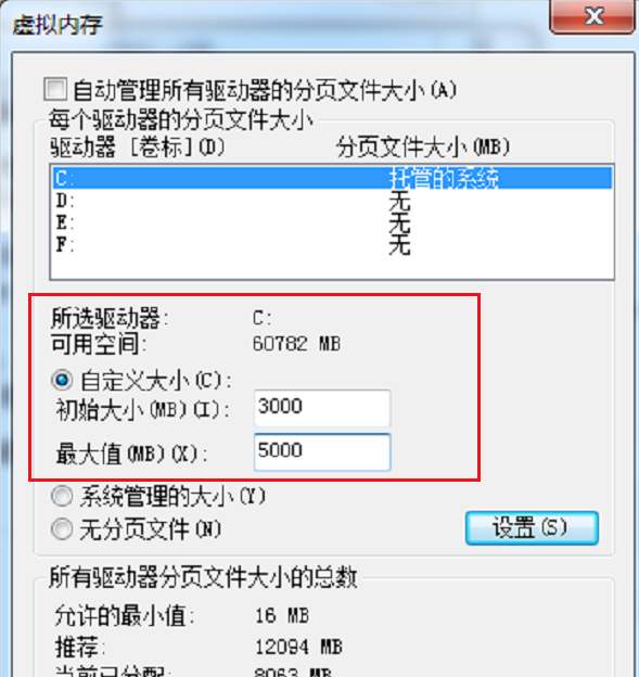 電腦內(nèi)存不足