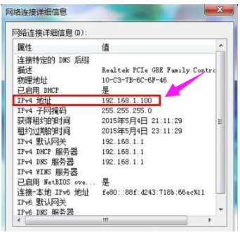 IPV4無網(wǎng)絡(luò)訪問權(quán)限