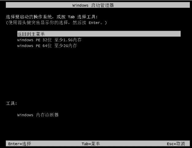 免費(fèi)安裝win10