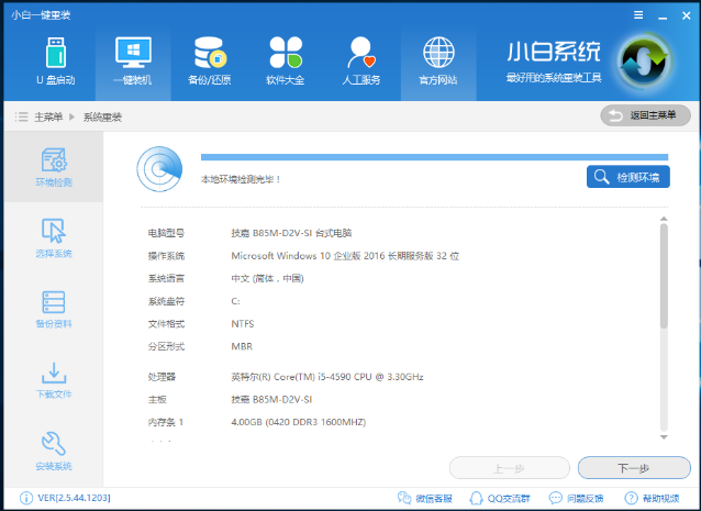 免費(fèi)安裝win10