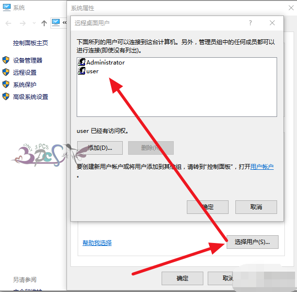 遠(yuǎn)程桌面連接