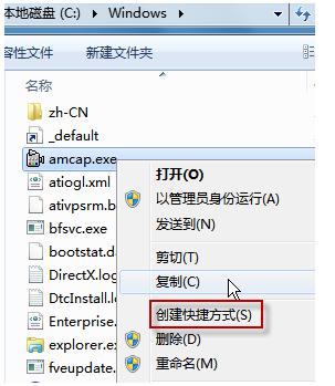win7攝像頭