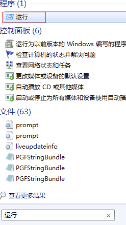 自動關(guān)機(jī)設(shè)置