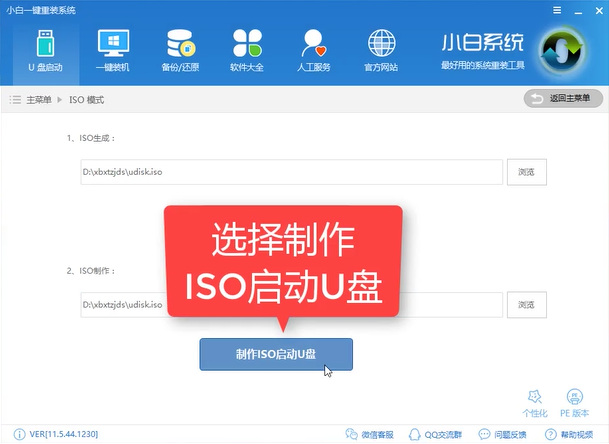 windows10 iso刻錄到u盤