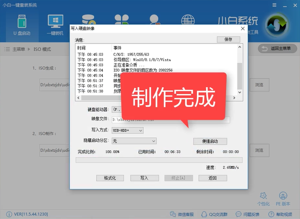 windows10 iso刻錄到u盤