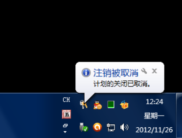 win7設(shè)置自動(dòng)關(guān)機(jī)