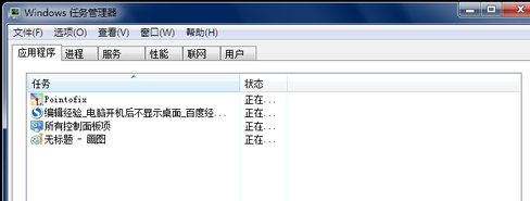 進(jìn)不了桌面