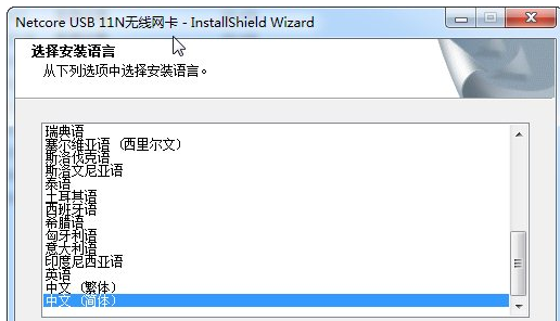 無(wú)線網(wǎng)卡
