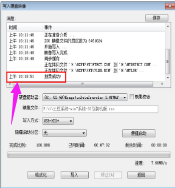 制作啟動(dòng)盤
