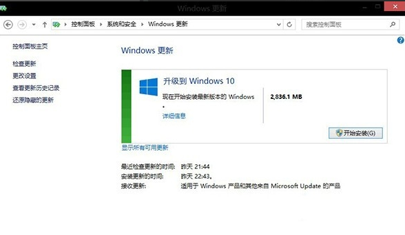 win8怎么升級(jí)win10
