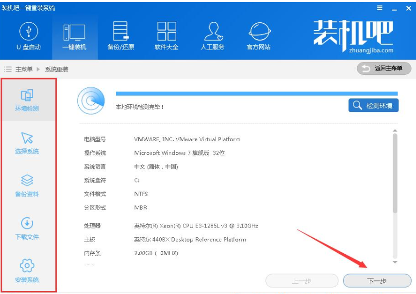 怎么重裝系統(tǒng)