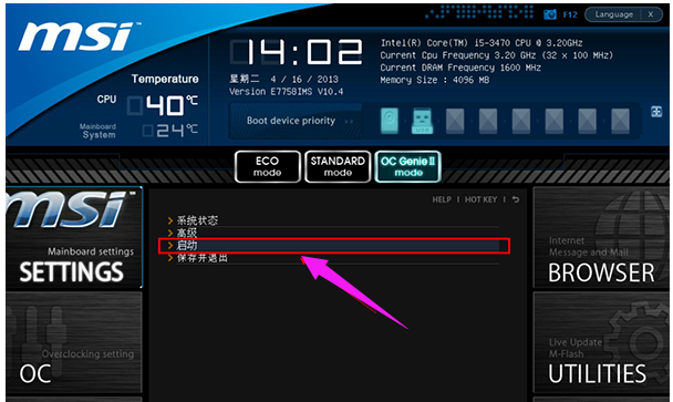 設(shè)置啟動(dòng)