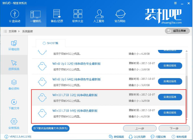三星電腦重裝win10