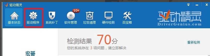 網(wǎng)卡驅(qū)動