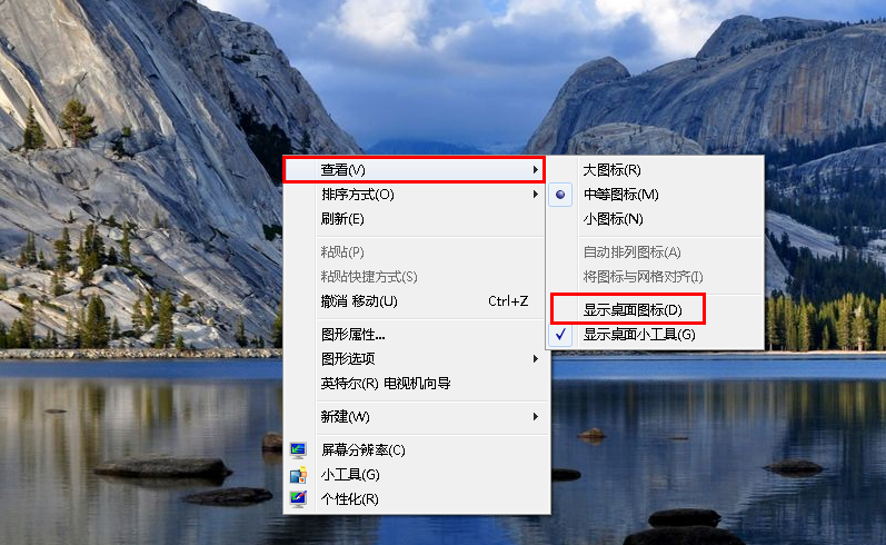 win7顯示桌面圖標