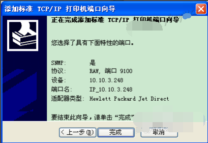 安裝打印機(jī)