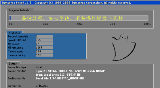 onekey如何一鍵還原