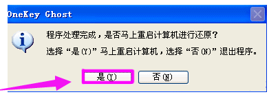 onekey一鍵還原教程