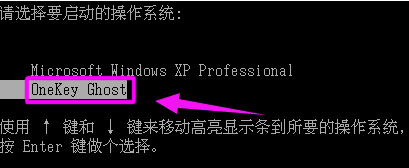 onekey一鍵還原教程