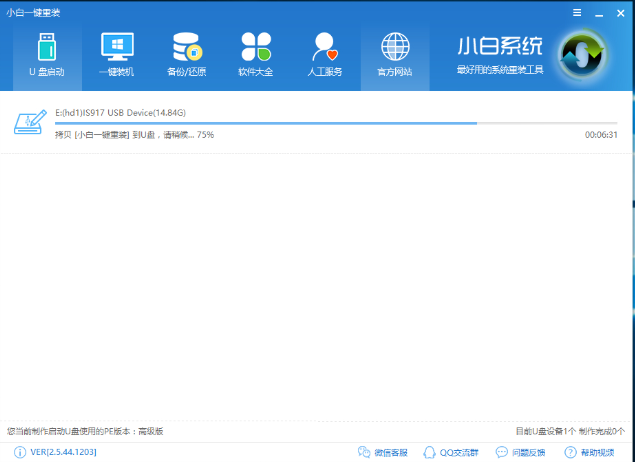 u盤啟動(dòng)盤
